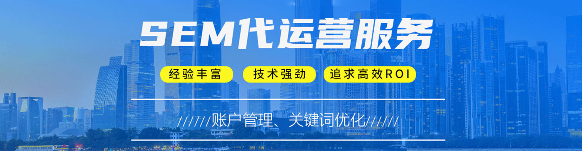 碑林sem投放